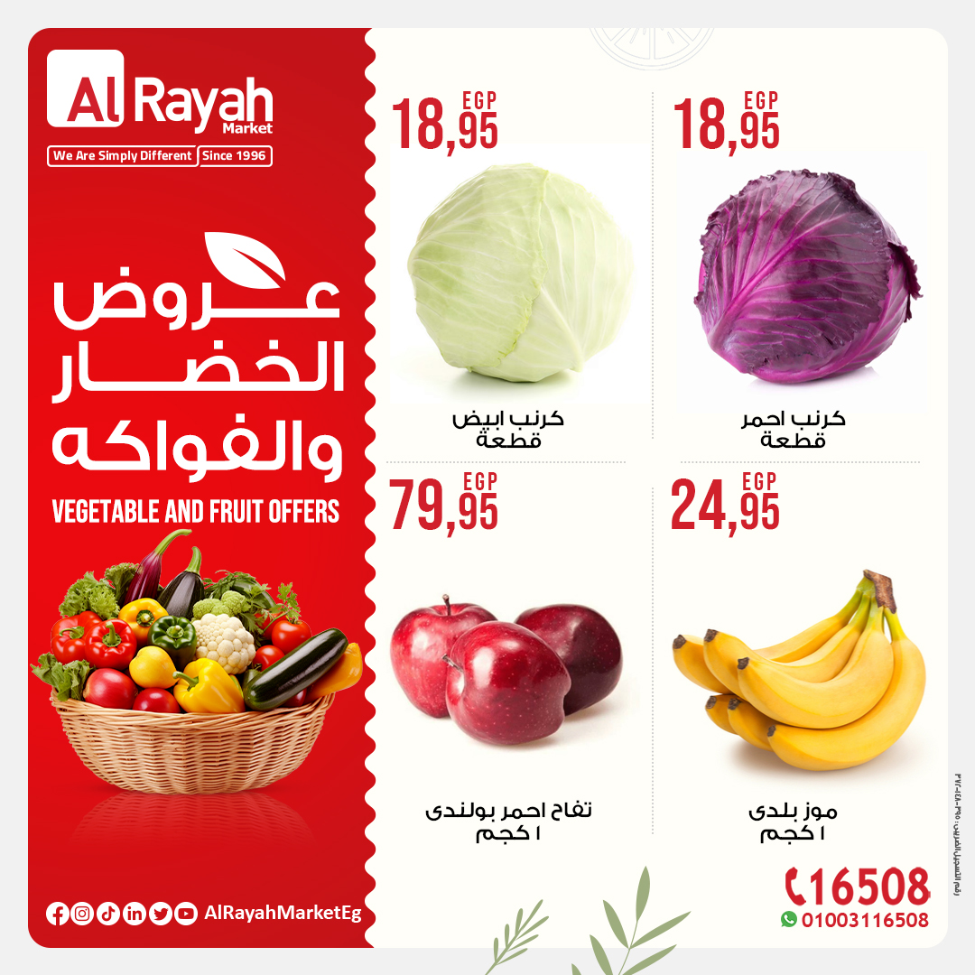 al-raya offers from 19nov to 26nov 2024 عروض الراية من 19 نوفمبر حتى 26 نوفمبر 2024 صفحة رقم 3